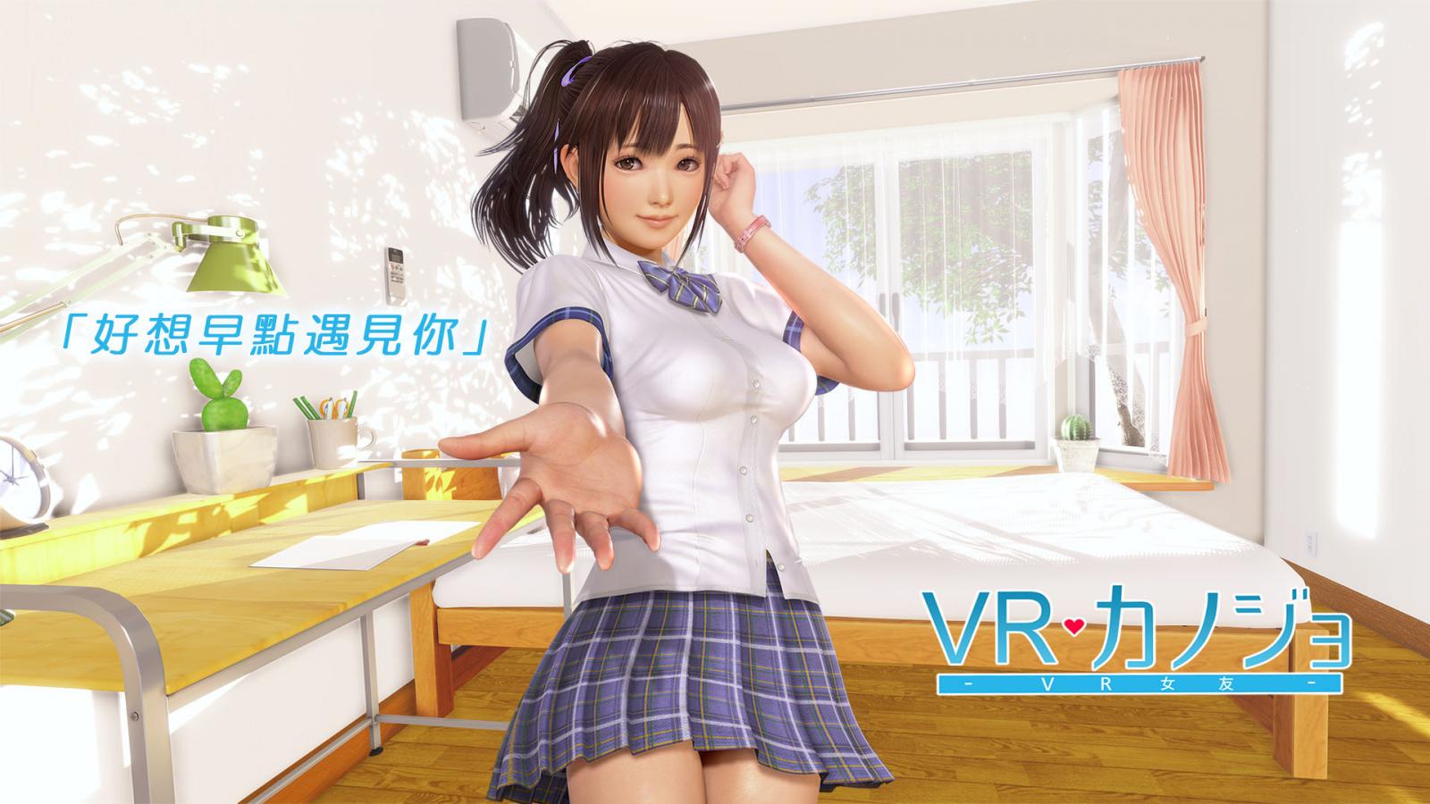 Vr Kanojo H Patch Download